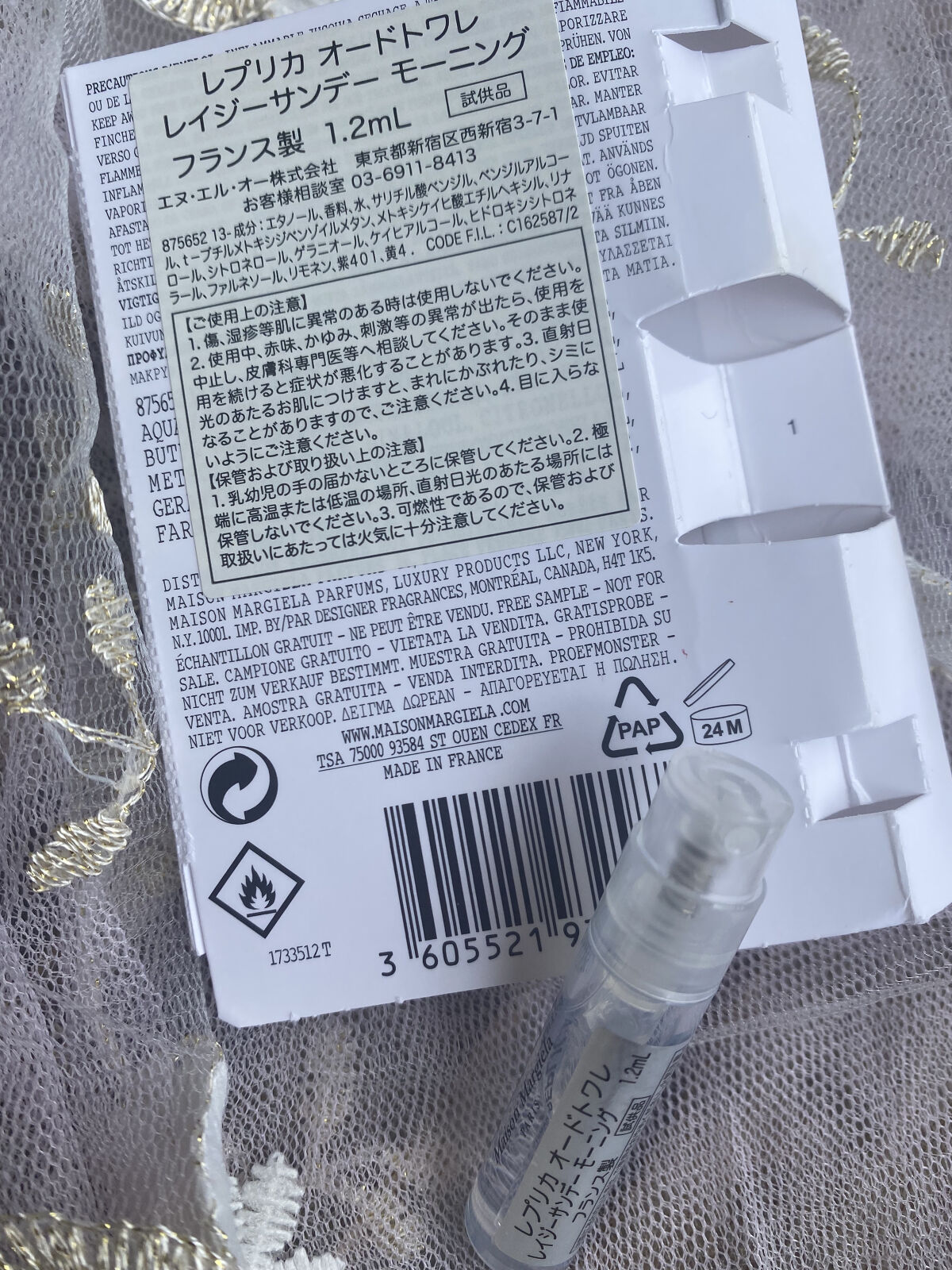 レプリカ オードトワレ レイジー サンデーモーニング /Maison Margiela Fragrances/香水(レディース)を使ったクチコミ（2枚目）