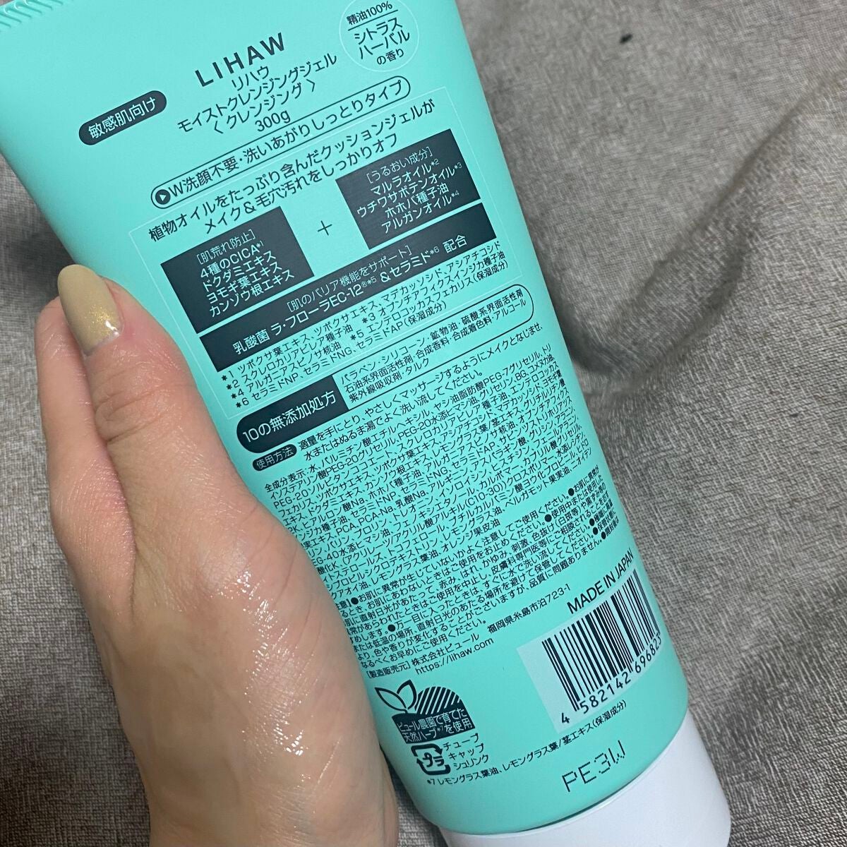 モイストクレンジングジェル /LIHAW/クレンジングジェルを使ったクチコミ(4枚目)