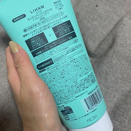 モイストクレンジングジェル /LIHAW/クレンジングジェルを使ったクチコミ(4枚目)