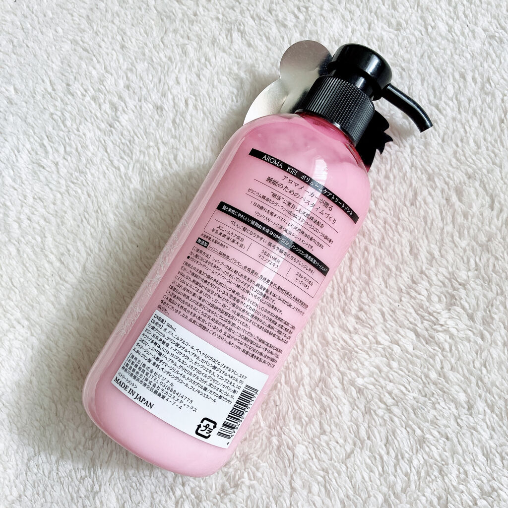 ボリュームケアシャンプー／トリートメント/AROMA KIFI/シャンプー・コンディショナーを使ったクチコミ（3枚目）