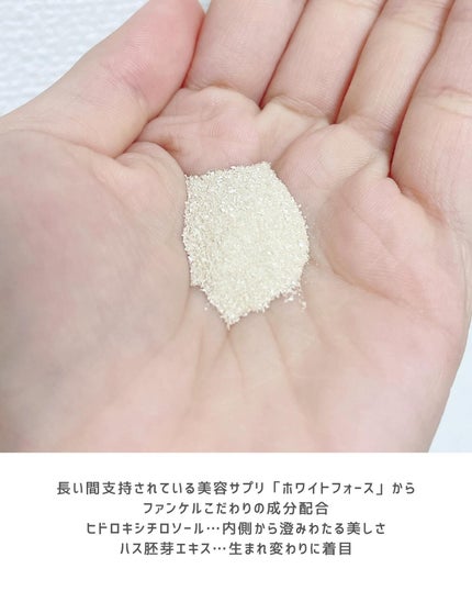 ホワイトフォース Cパウダー/ファンケル/美容サプリメントを使ったクチコミ(4枚目)