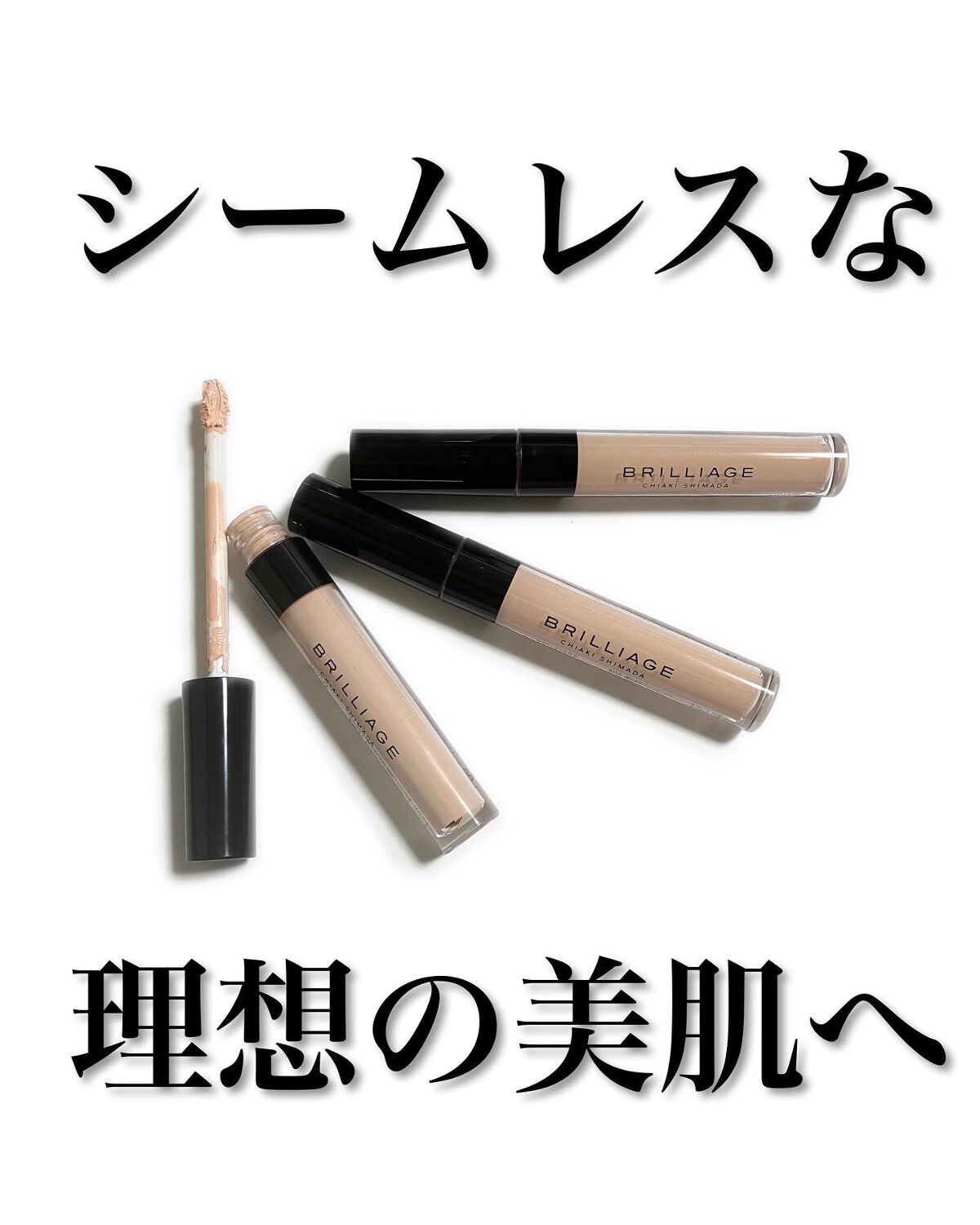 デザイニング コンシーラー/ブリリアージュ/リキッドコンシーラーを使ったクチコミ(1枚目)