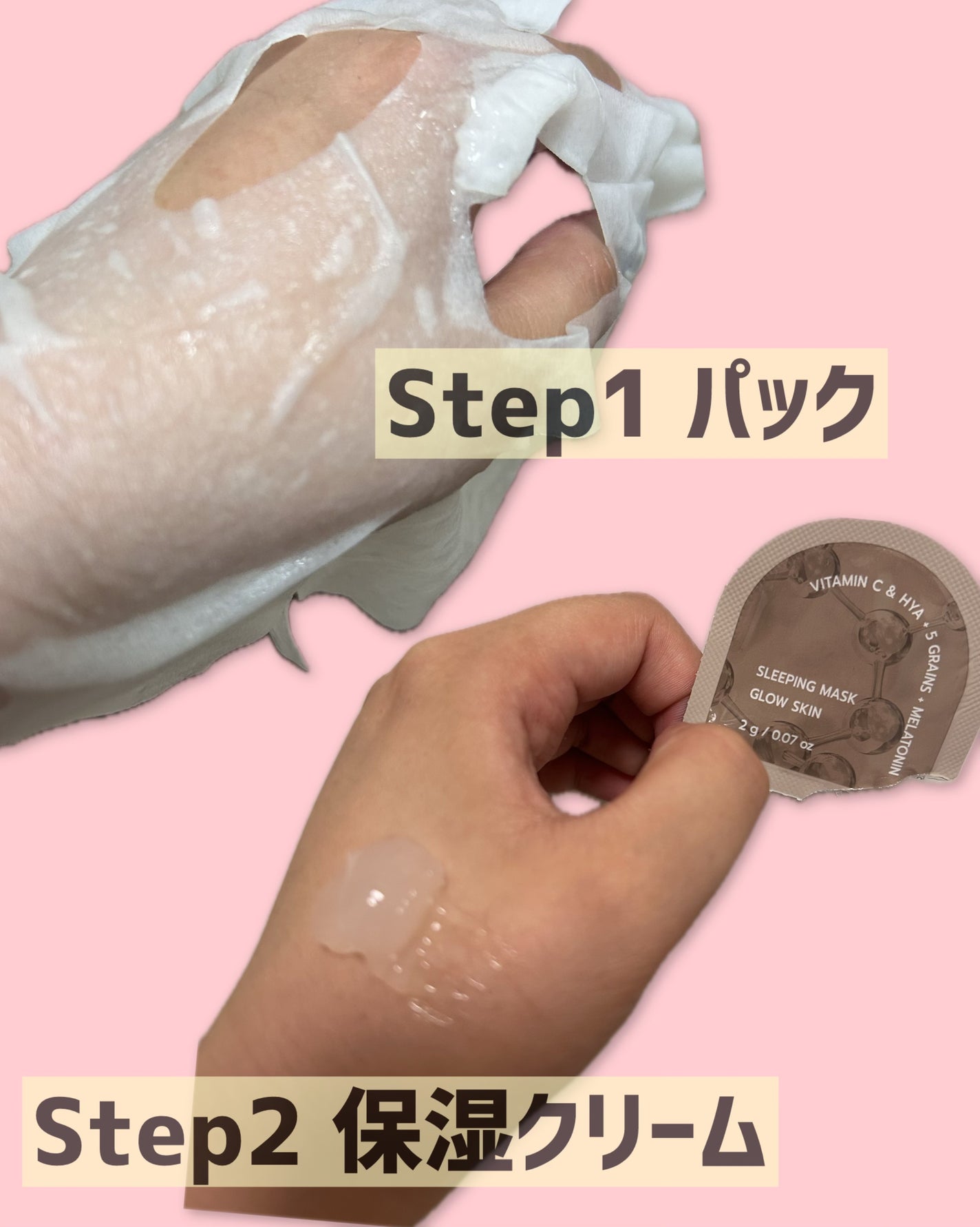 DXマスク/BANOBAGI/シートマスク・パックを使ったクチコミ(2枚目)