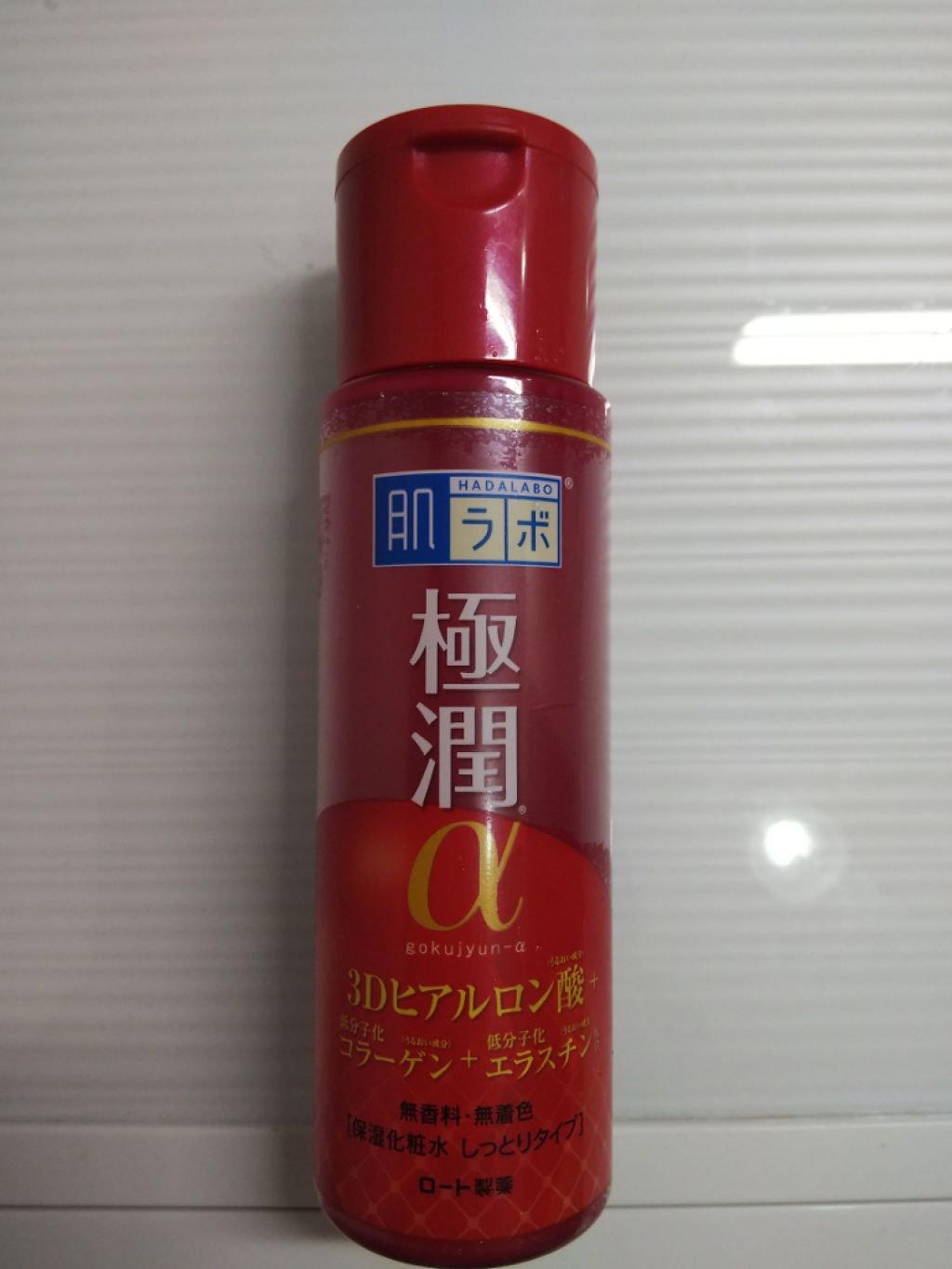 極潤α ハリ化粧水 しっとりタイプ/肌ラボ/化粧水を使ったクチコミ(1枚目)