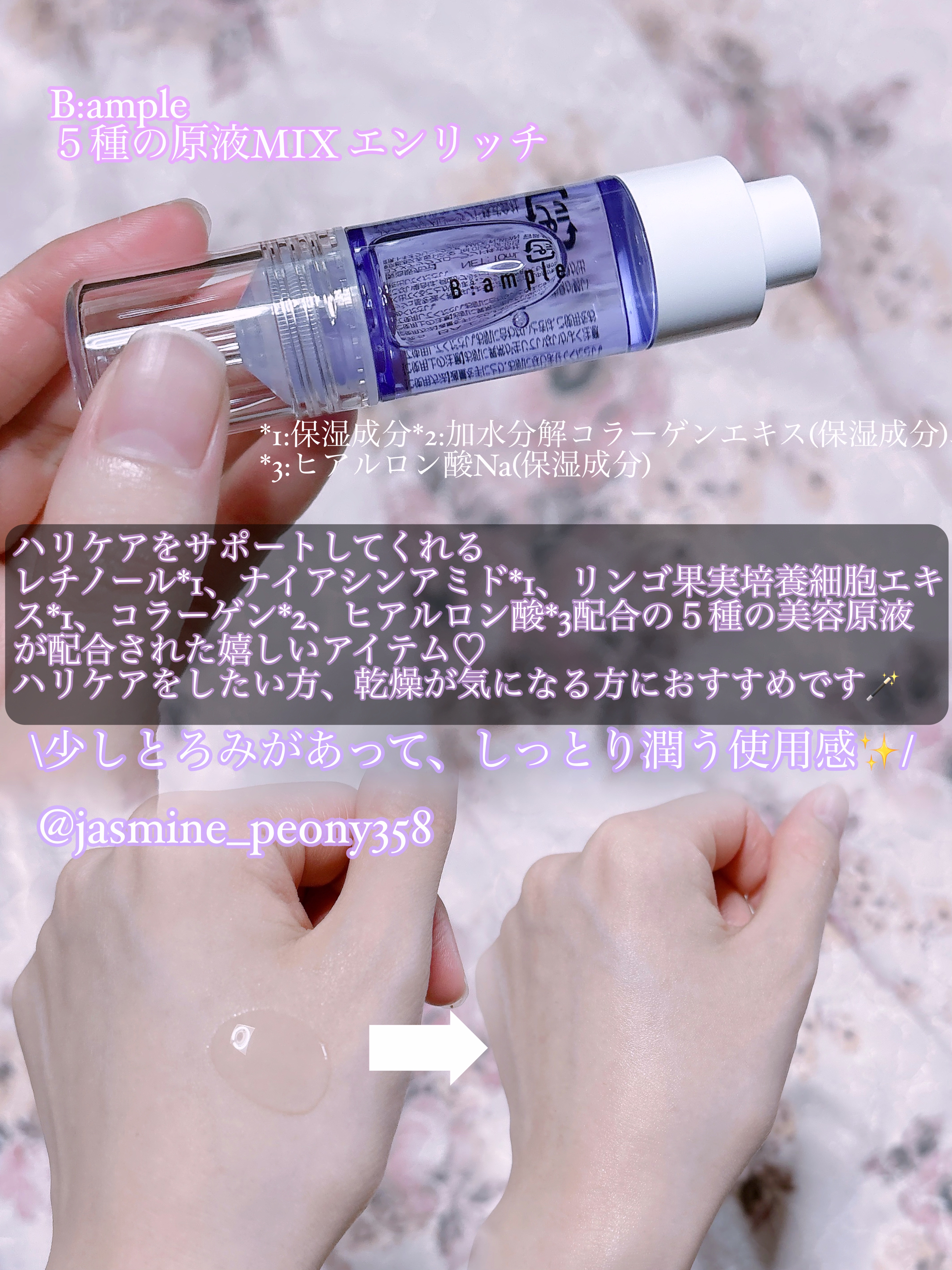 5種の原液MIXクリア/Bアンプル/美容液を使ったクチコミ（3枚目）