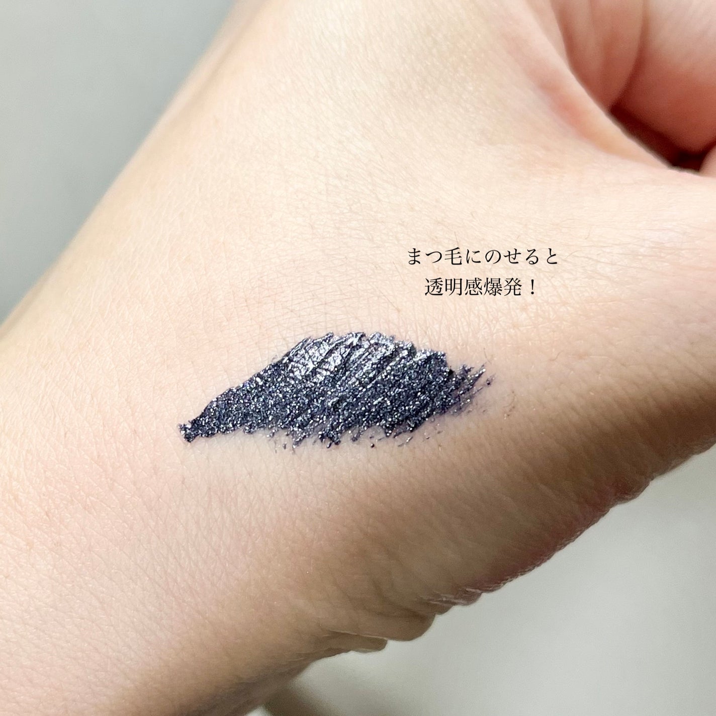 オールデイ ロング アンド カール マスカラ/Milk Touch/マスカラを使ったクチコミ(3枚目)