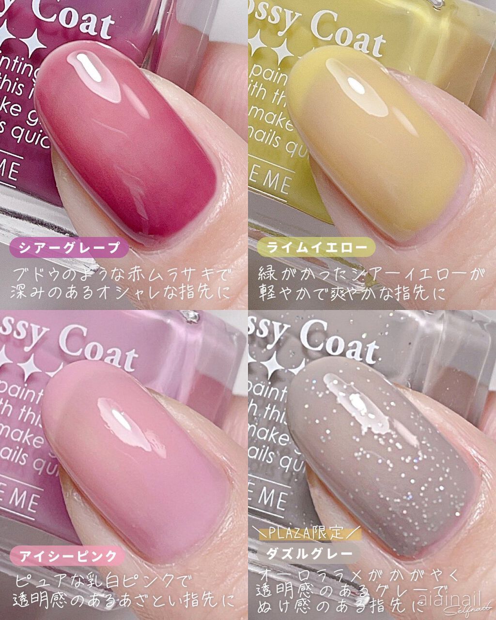 グロッシーコート/スキューズミー/オールインワンネイルを使ったクチコミ（2枚目）