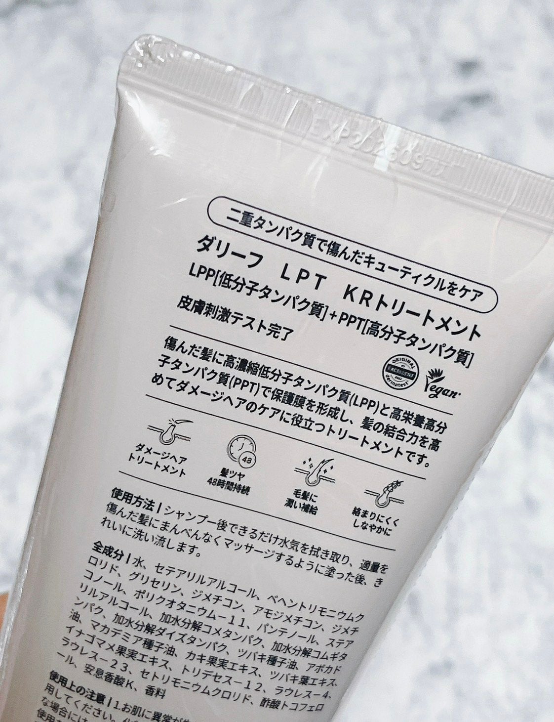 LPTケラチンリペアトリートメント/Daleaf/洗い流すヘアトリートメントを使ったクチコミ(2枚目)