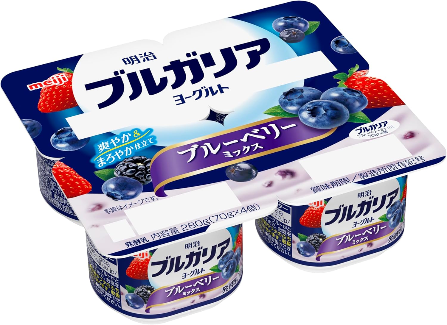 ブルーベリーミックス