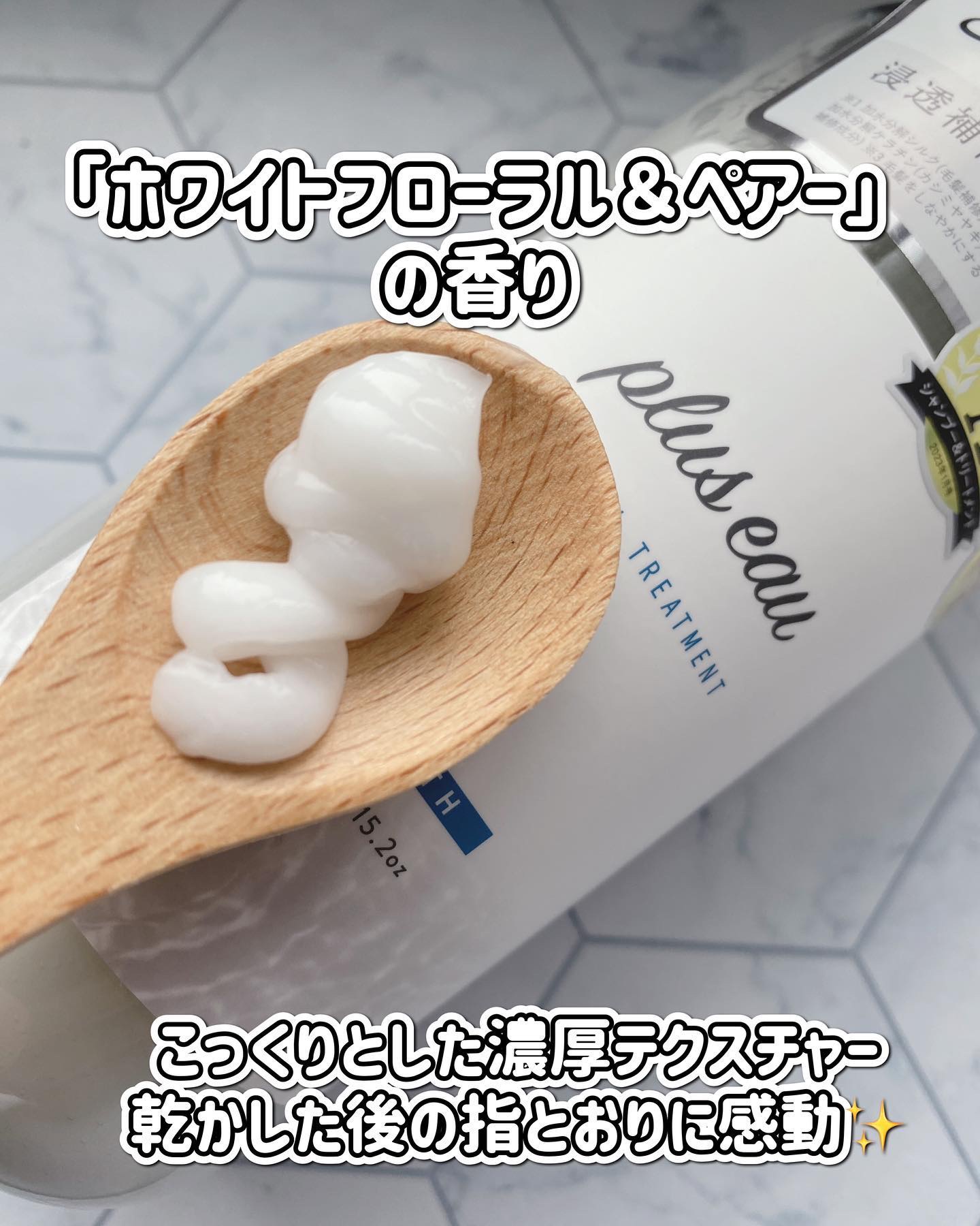 メロウシャンプー/メロウトリートメント/plus eau/市販シャンプーを使ったクチコミ（3枚目）