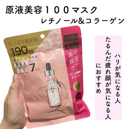 natsumi on LIPS 「シート1枚に美容液まるごと1本分/原液美容100マスクレチノー..」(6枚目)