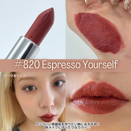 マキシマル スリーク サテン リップスティック/M・A・C/口紅を使ったクチコミ(4枚目)