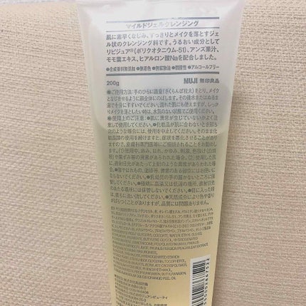 マイルドジェルクレンジング/無印良品/クレンジングジェルを使ったクチコミ(2枚目)