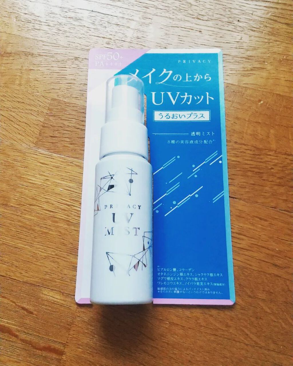 UVミスト50/プライバシー/日焼け止めミスト・スプレーを使ったクチコミ（1枚目）