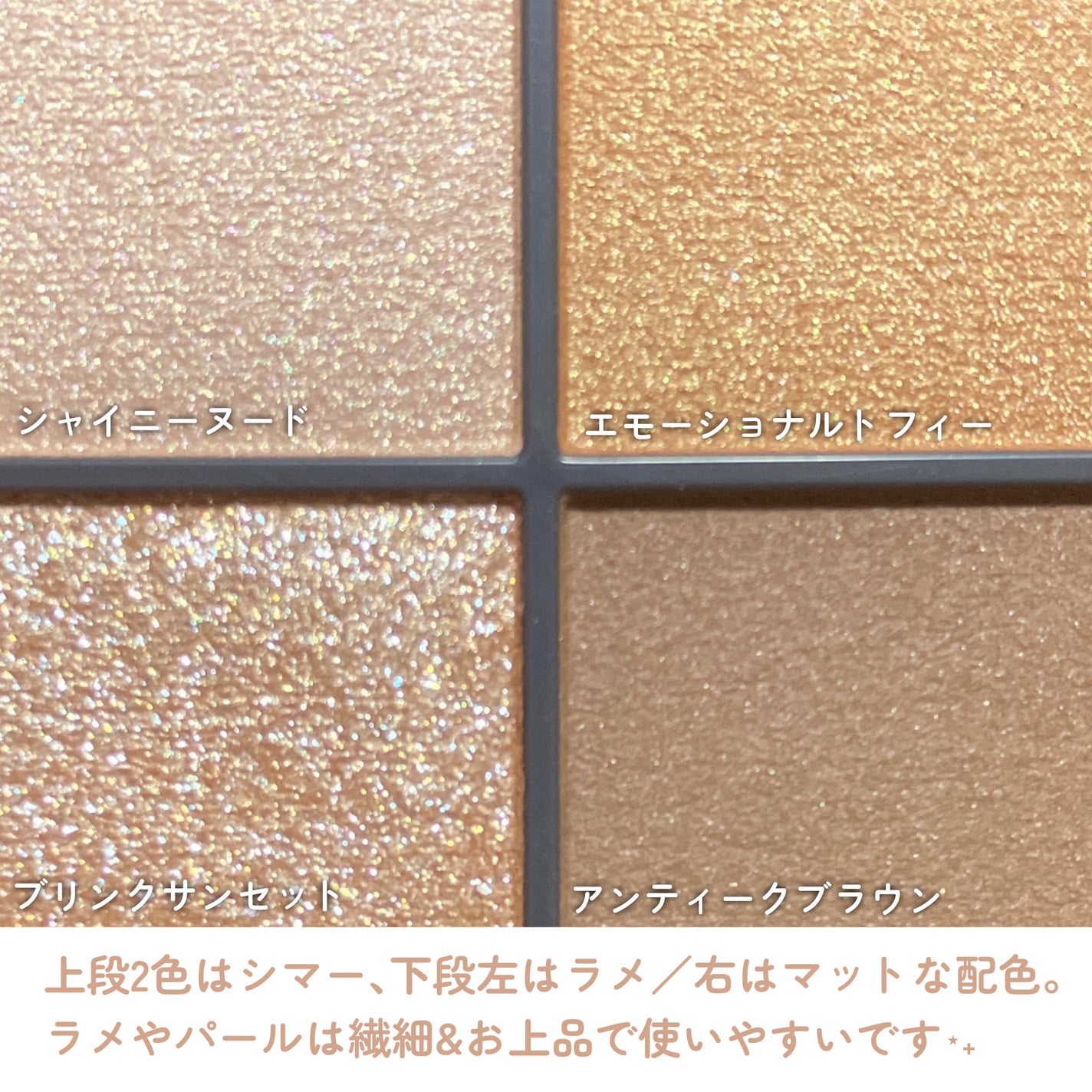 アンノウンアイズ/STEIASUR(ステイアシュール)/アイシャドウパレットを使ったクチコミ(4枚目)