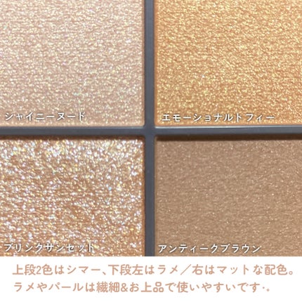 アンノウンアイズ/STEIASUR(ステイアシュール)/アイシャドウパレットを使ったクチコミ(4枚目)