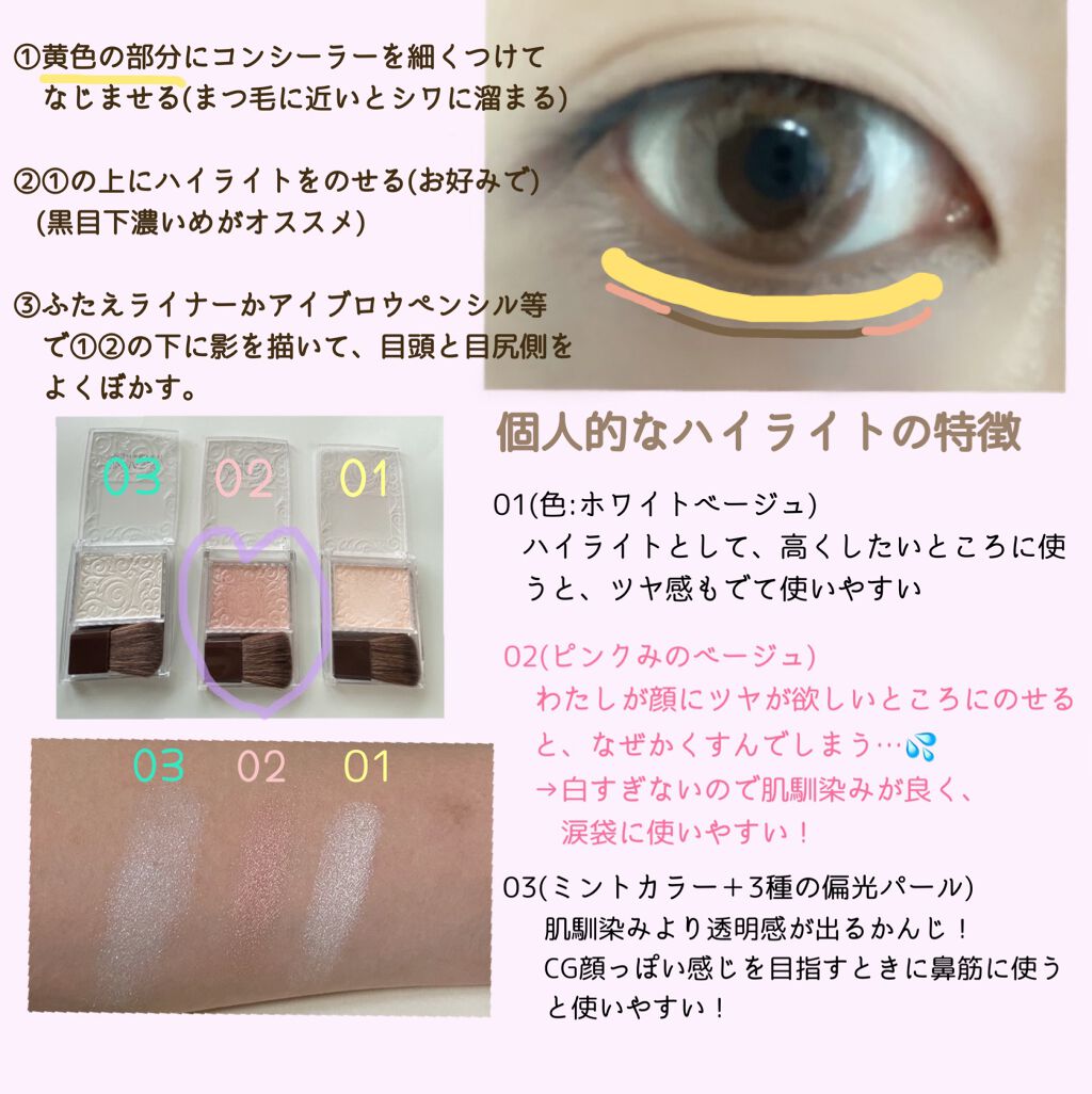 パールグロウハイライト/CEZANNE/パウダーハイライトを使ったクチコミ（2枚目）