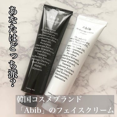 HYDRATION GEL WATER TUBE/Abib /フェイスクリームを使ったクチコミ（1枚目）