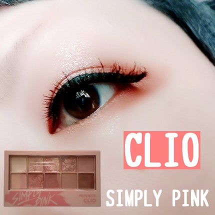 プロ アイ パレット/CLIO/アイシャドウパレットを使ったクチコミ(1枚目)