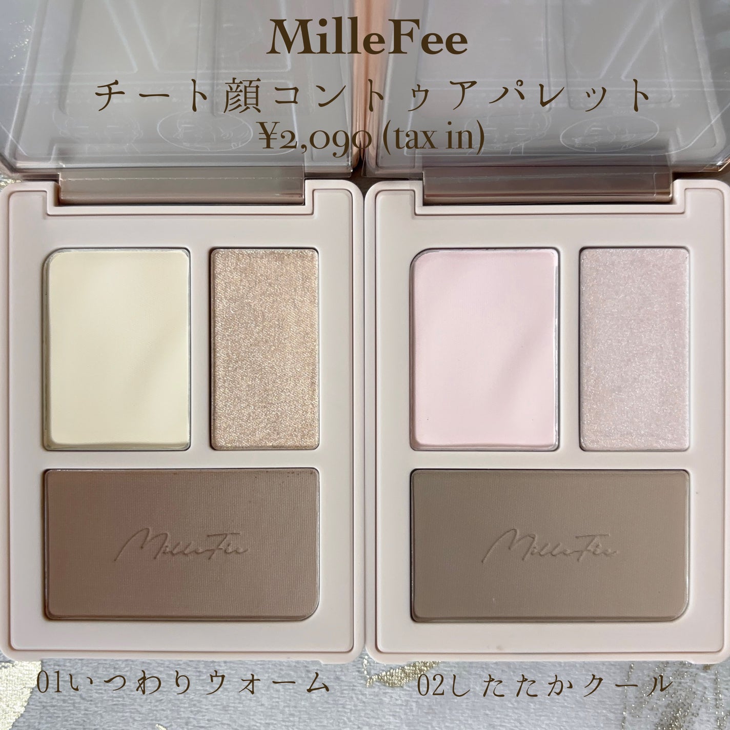 チート顔コントゥアパレット/MilleFée/パウダーハイライトを使ったクチコミ(2枚目)