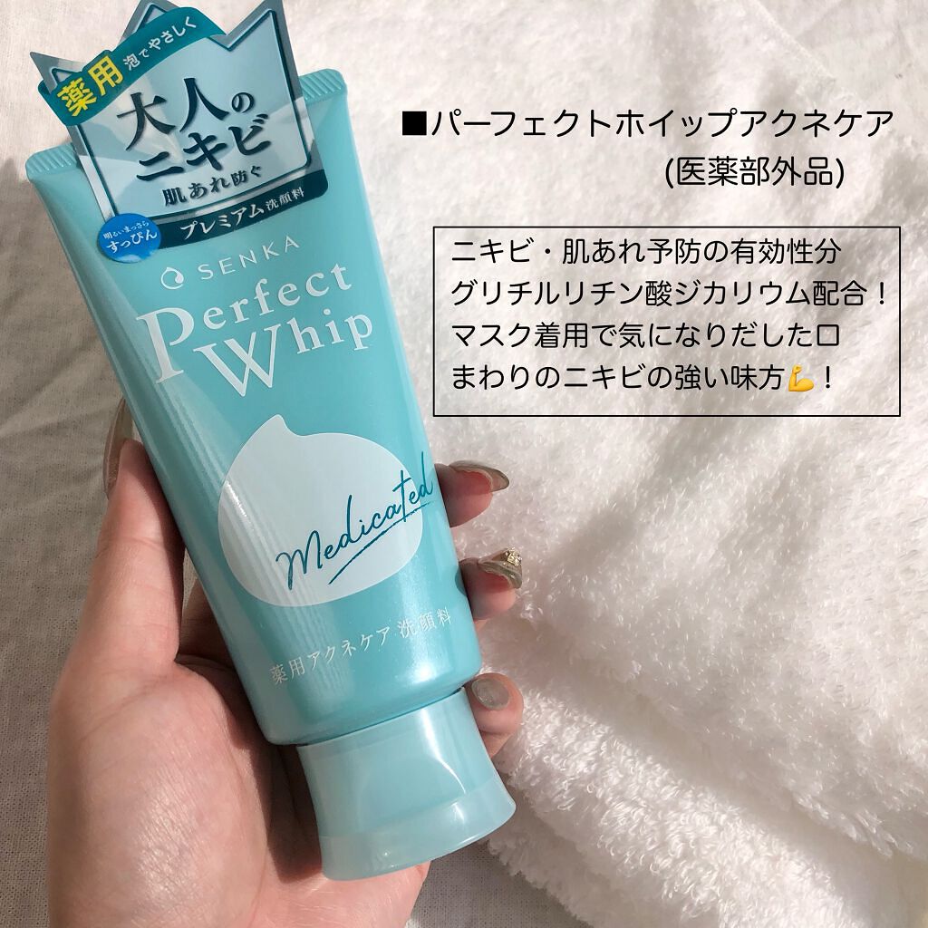 パーフェクトホワイトクレイ/SENKA（専科）/洗顔フォームを使ったクチコミ（2枚目）