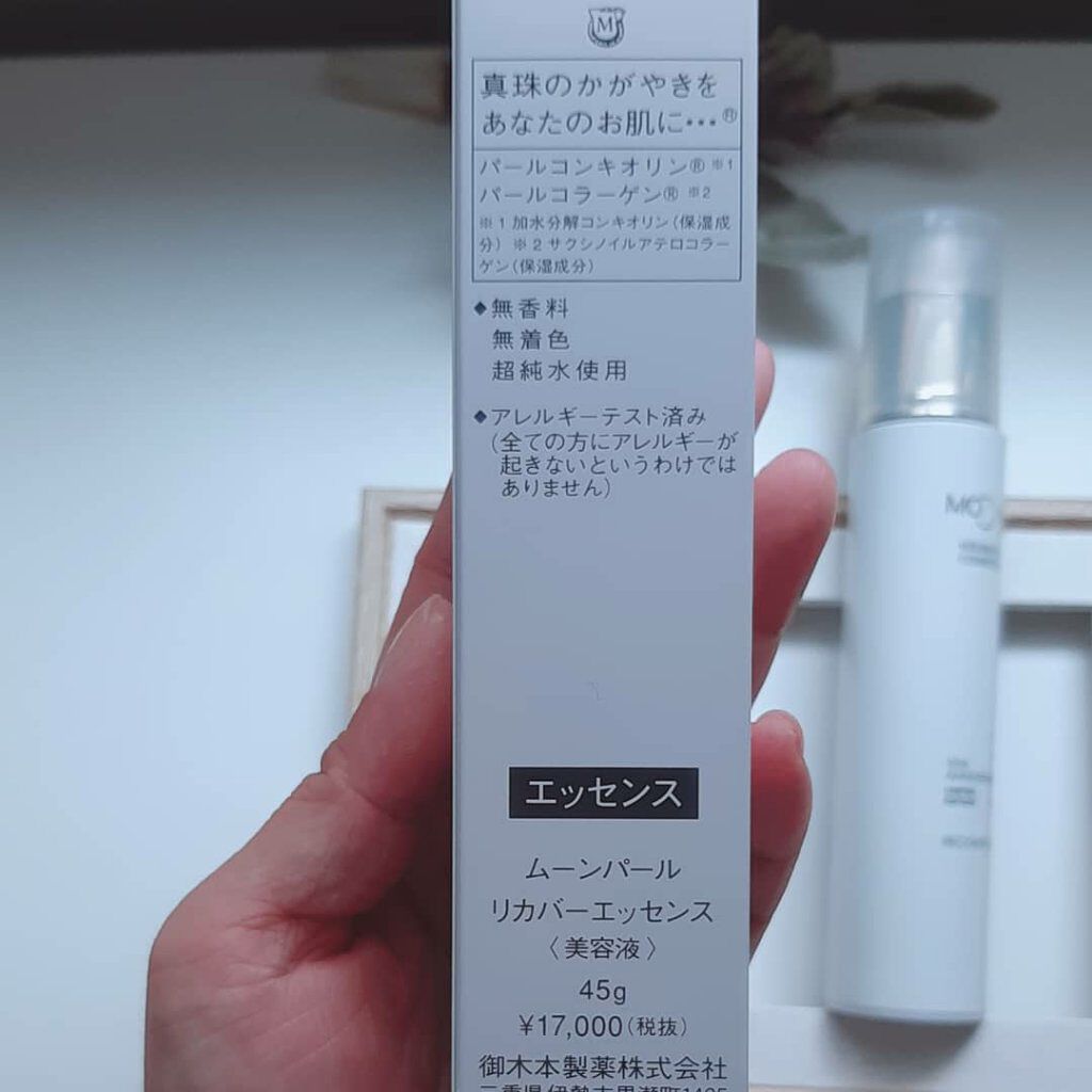 ムーンパール リカバーエッセンス/ミキモト コスメティックス/美容液を使ったクチコミ(2枚目)