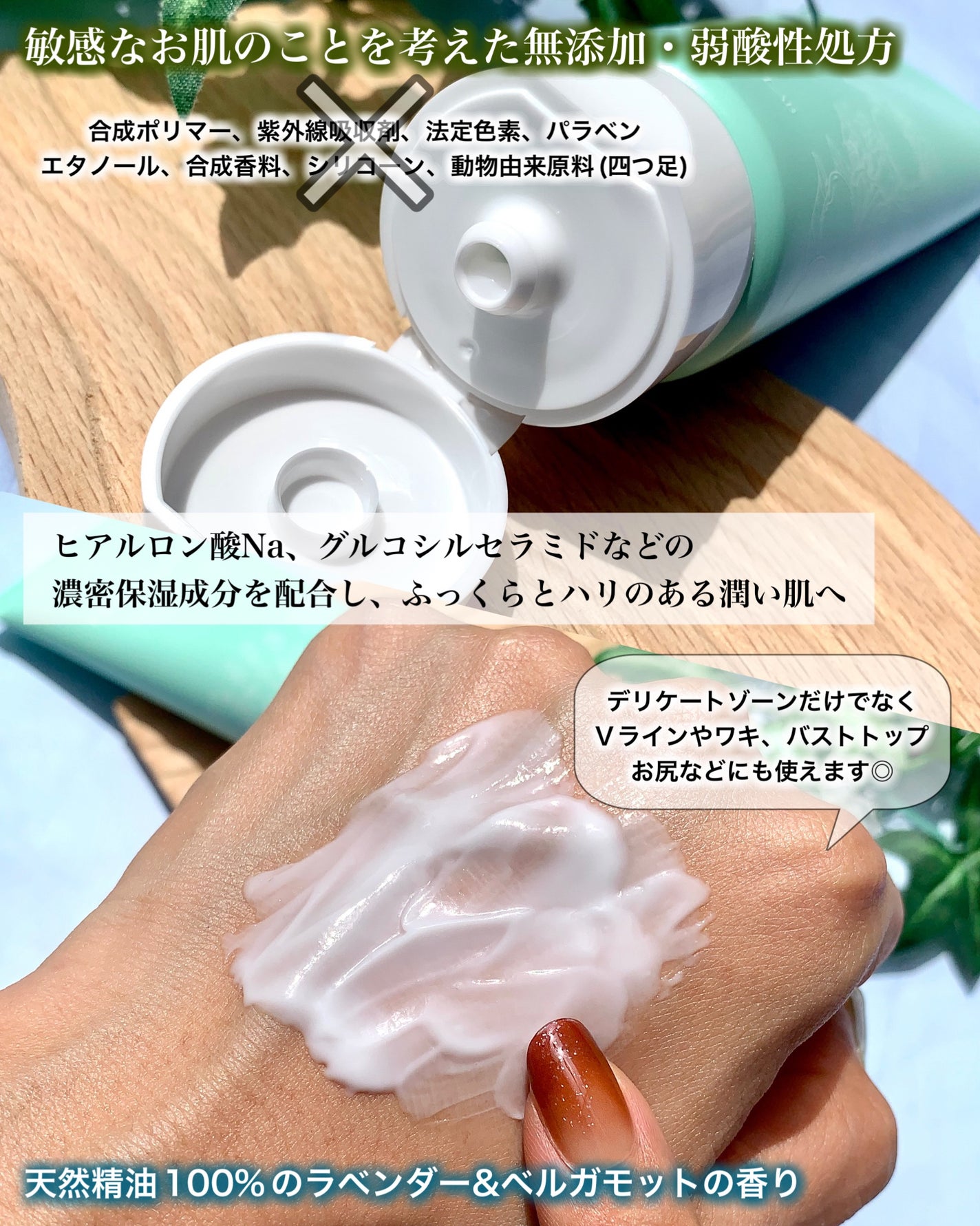 フェミナチュールインティメイトクリーム/ヴィーナスラボ/デリケートゾーンケアを使ったクチコミ(3枚目)