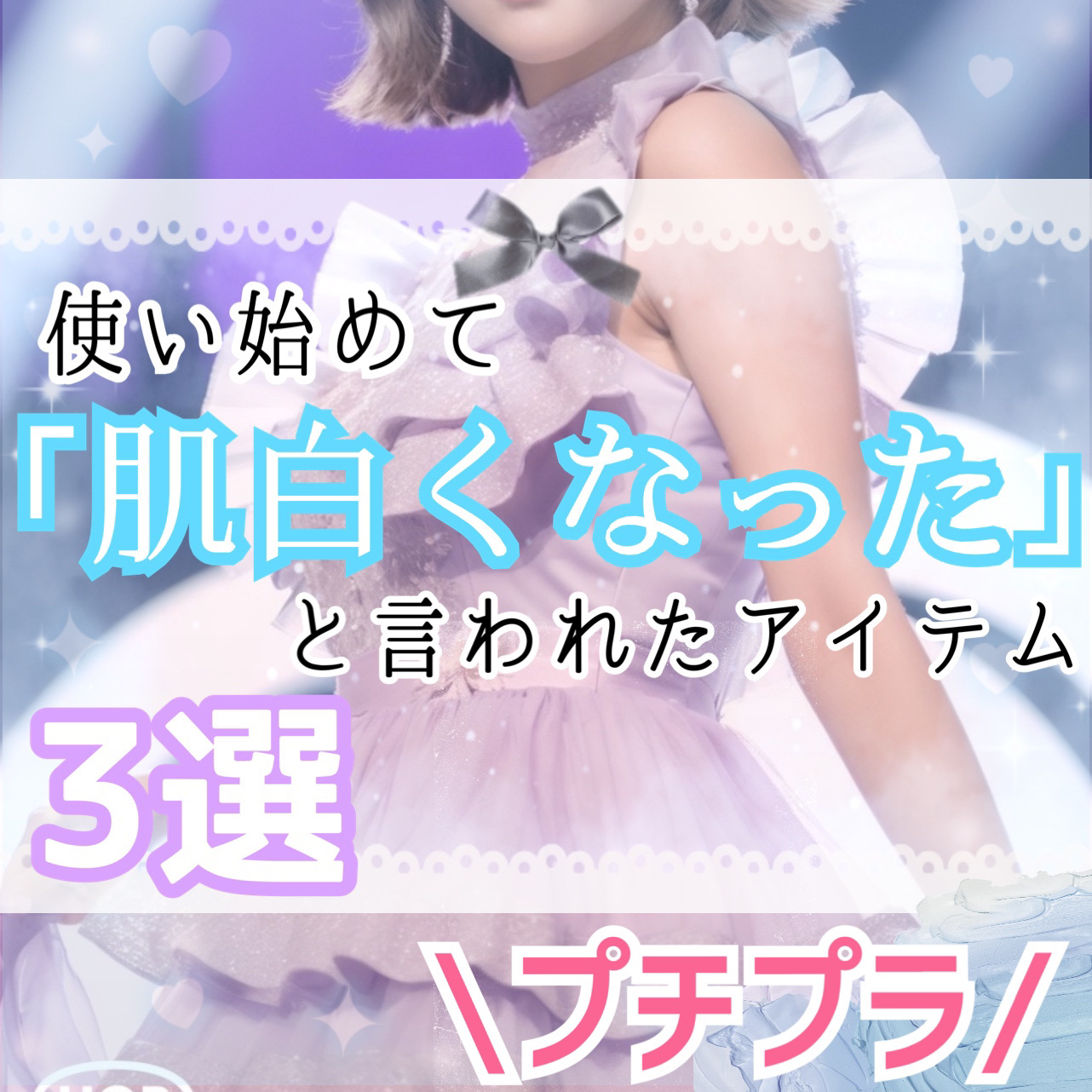 白潤 薬用美白化粧水/肌ラボ/化粧水を使ったクチコミ（1枚目）