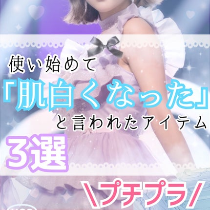 白潤 薬用美白化粧水/肌ラボ/化粧水を使ったクチコミ(1枚目)