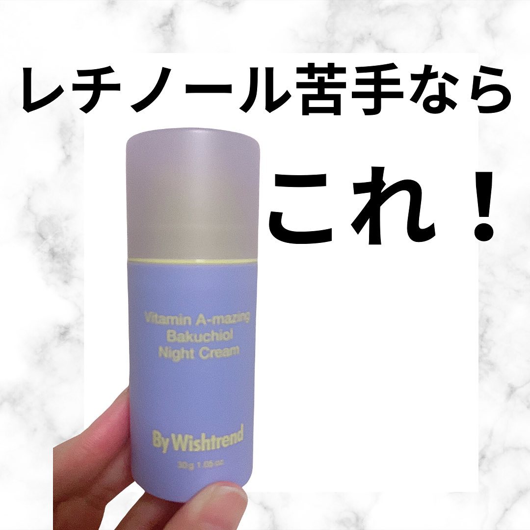 ビタミンA-mazingバクチオールナイトクリーム/By Wishtrend/フェイスクリームを使ったクチコミ（1枚目）