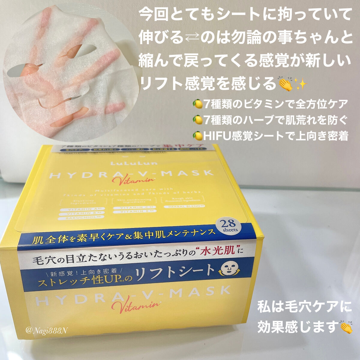 ルルルン ハイドラ V マスク/ルルルン/シートマスク・パックを使ったクチコミ（2枚目）