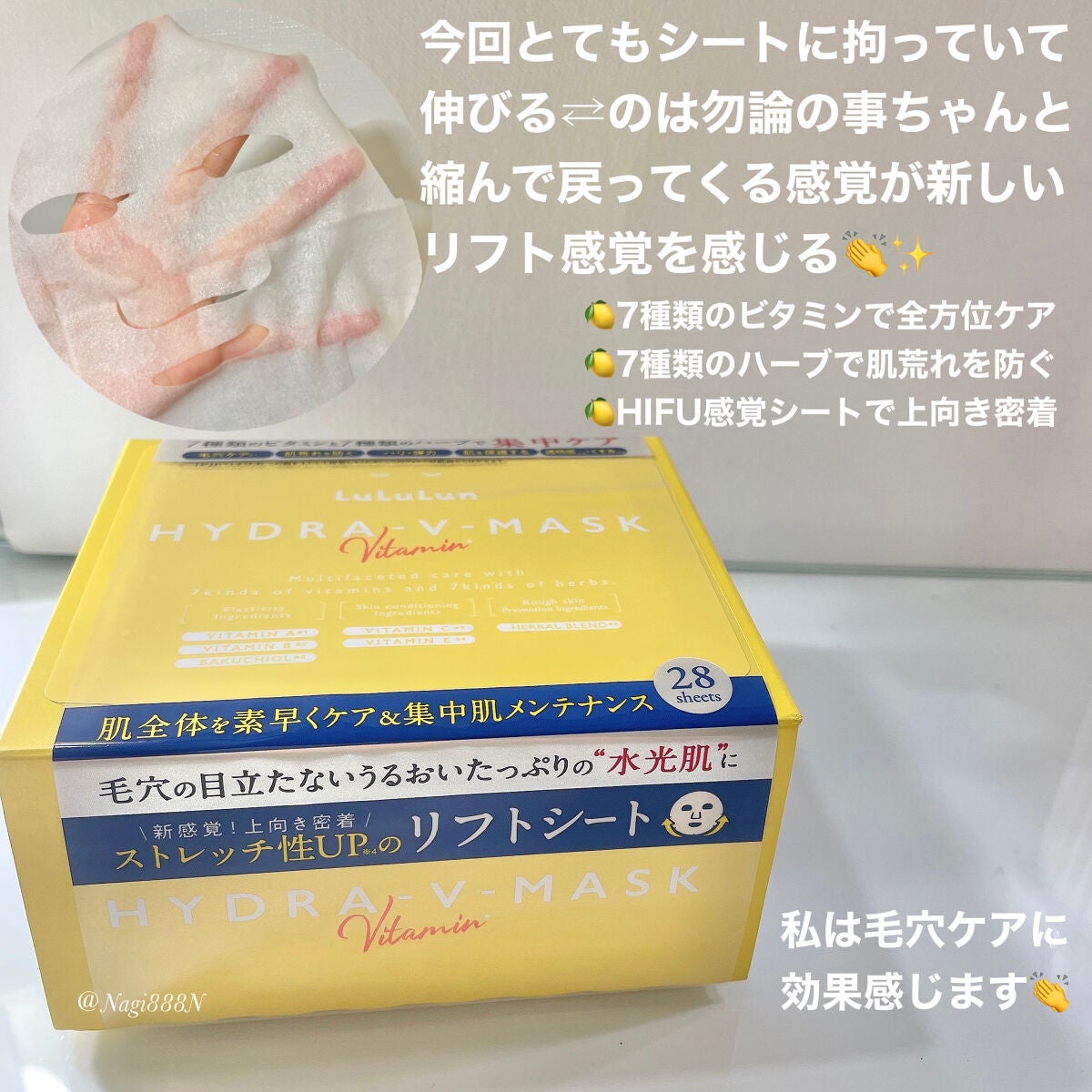 ルルルン ハイドラ V マスク/ルルルン/シートマスク・パックを使ったクチコミ(2枚目)