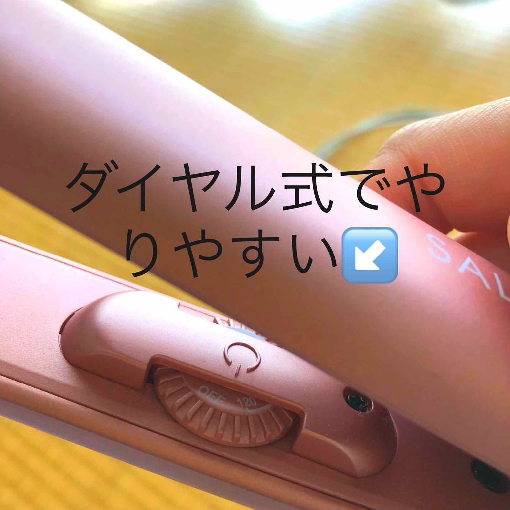 ストレートヘアアイロン ホワイト/SALONIA/ストレートアイロンを使ったクチコミ（2枚目）