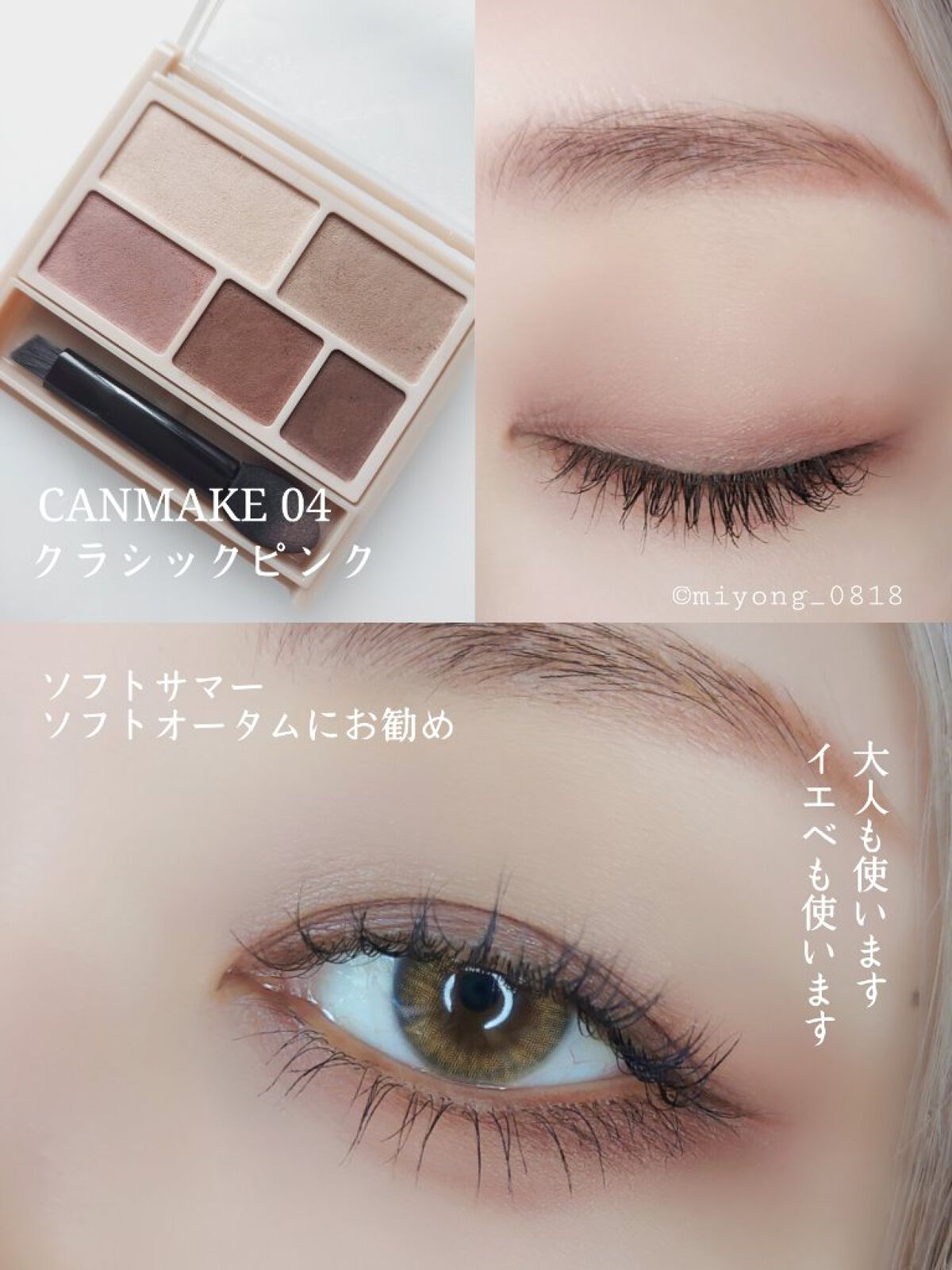 パーフェクトマルチアイズ/キャンメイク/アイシャドウパレットを使ったクチコミ（2枚目）