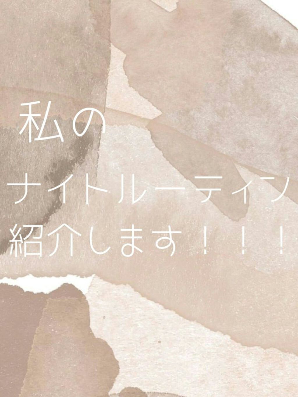 を使ったクチコミ（1枚目）