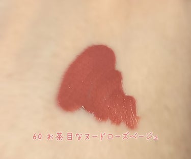 SPステイ ヴィニルインク 60 お茶目なヌードローズベージュ/MAYBELLINE NEW YORK/口紅を使ったクチコミ（2枚目）