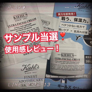 クリーム UFC 49g/Kiehl's/フェイスクリームを使ったクチコミ（1枚目）