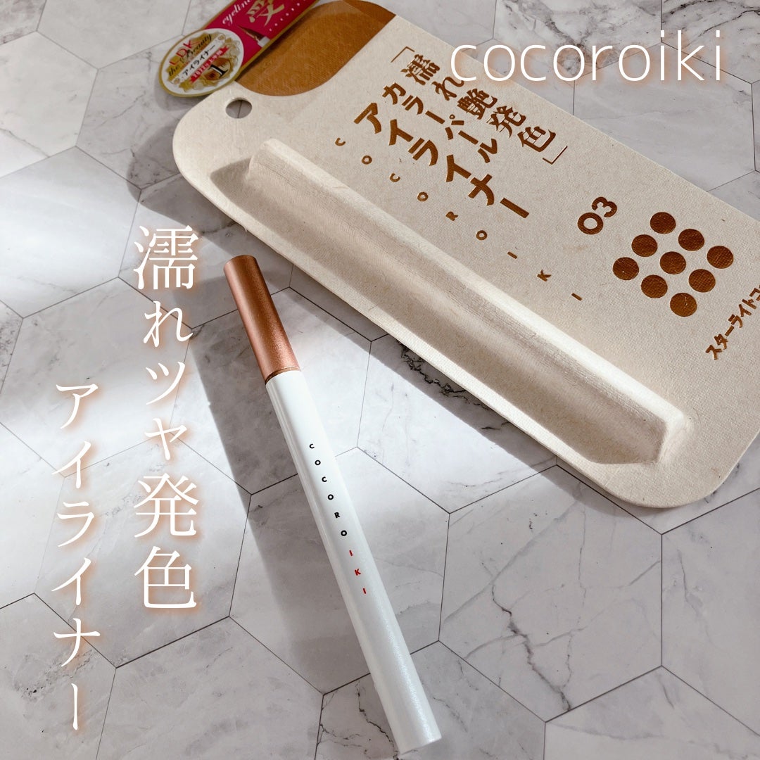 アイデザインライナー/COCOROIKI/リキッドアイライナーを使ったクチコミ(1枚目)