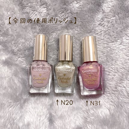 カラフルネイルズ/キャンメイク/マニキュアを使ったクチコミ(4枚目)