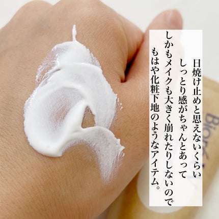 ビオレUV アクアリッチ ウォータリーホールドクリーム(水肌記憶UV)/ビオレ/日焼け止めクリームを使ったクチコミ(4枚目)