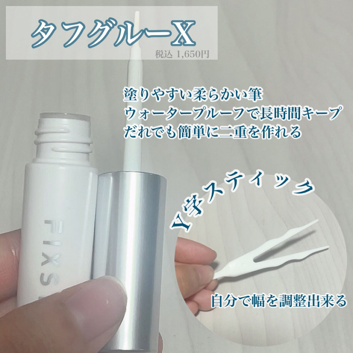 タフリムーバーX/フィクシー/ポイントメイクリムーバーを使ったクチコミ（2枚目）