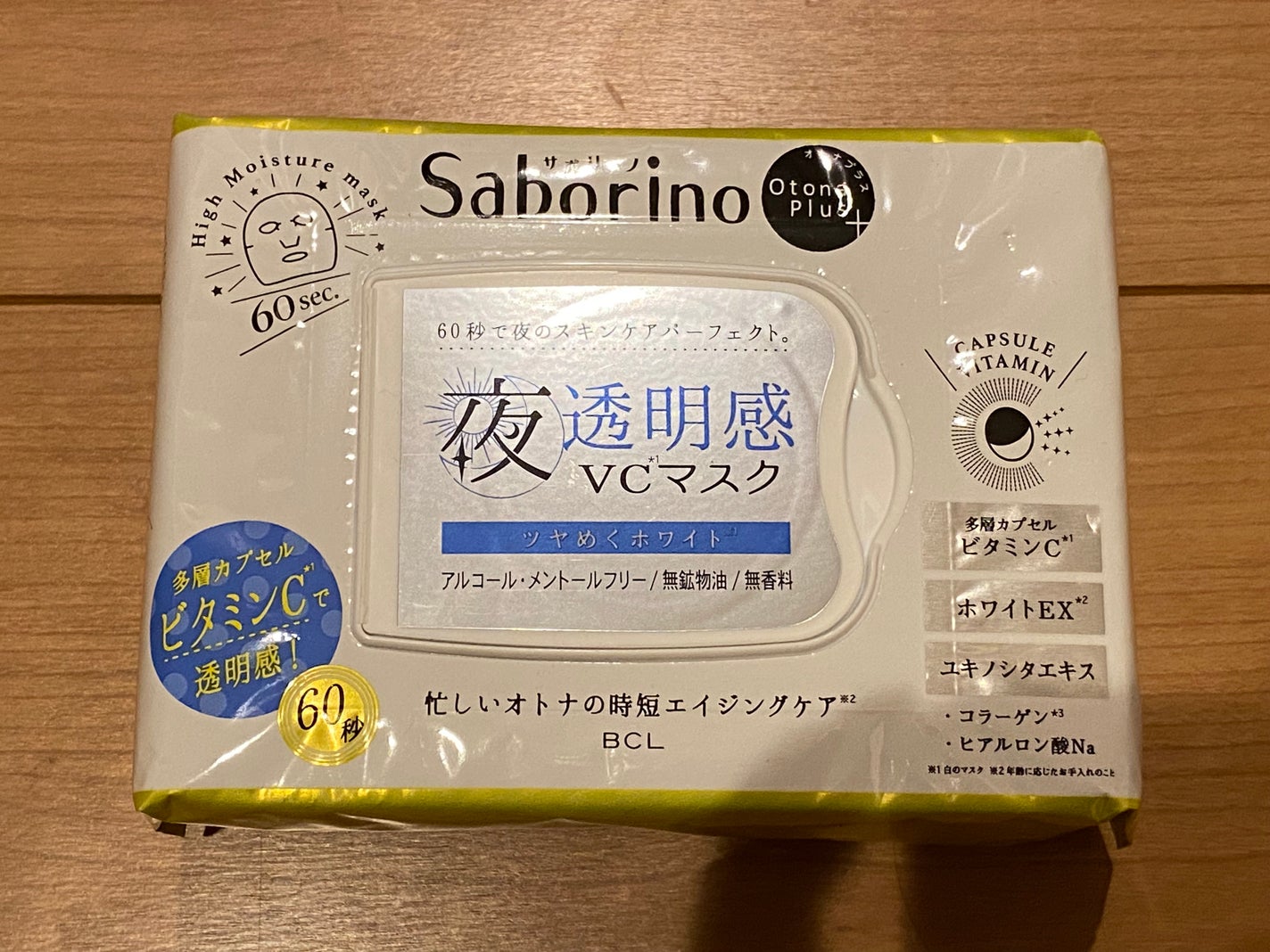 オトナプラス 夜用チャージフルマスク ホワイト/サボリーノ/シートマスク・パックを使ったクチコミ(2枚目)