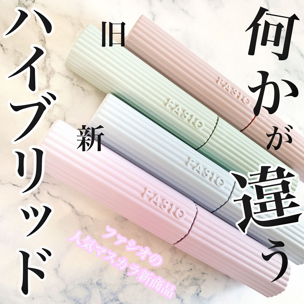 パーマネントカール マスカラ ハイブリッド（ロング）/FASIO/マスカラを使ったクチコミ（1枚目）