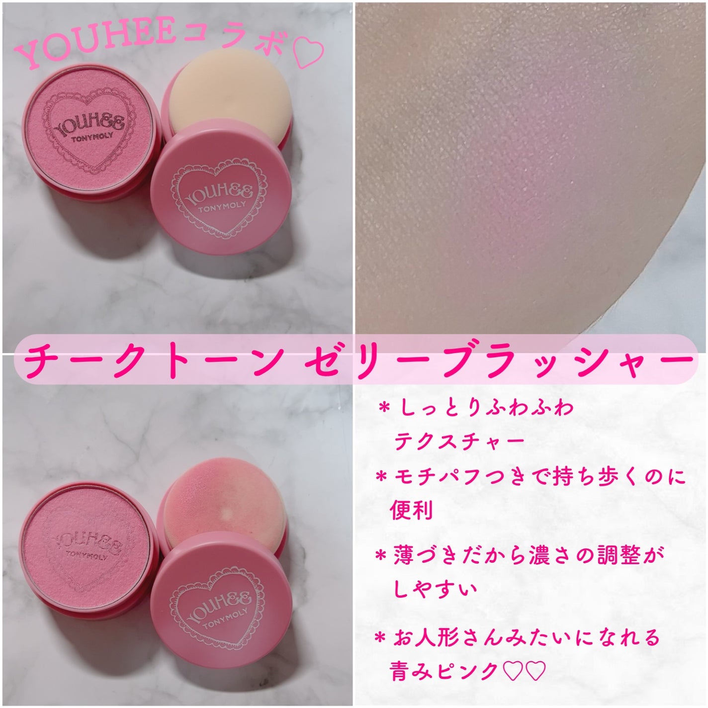 チークトーンジェリーブラッシャー/TONYMOLY/ジェル・クリームチークを使ったクチコミ(1枚目)