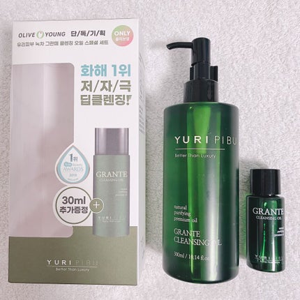 グランテ クレンジングオイル/YURIPIBU/オイルクレンジングを使ったクチコミ(1枚目)