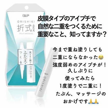 こんにちは。今日も二重になりたい願望強めのゆりこです。

私は今までいろんなアイプチ使ってきて(液体、テープ、ファイバーetc…)やっとラクオリorローヤルプチアイムに落ち着きました。
オリシキも安さに