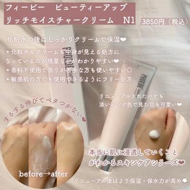 モイスチャーバランスローション N1/PHOEBE BEAUTY UP/化粧水を使ったクチコミ（3枚目）