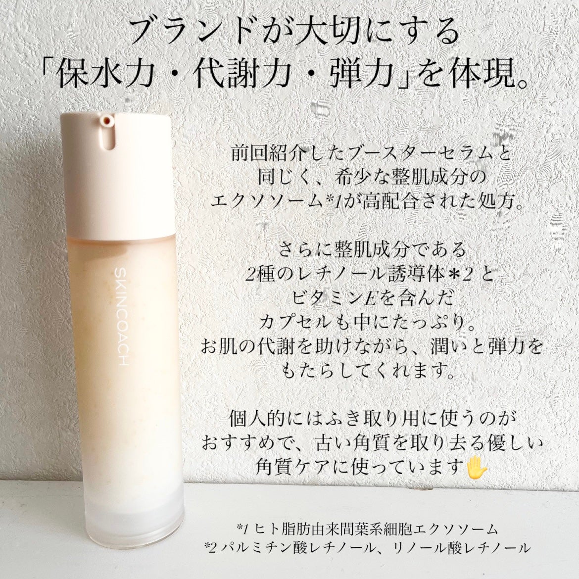 ピールミルクローション/SKINCOACH/化粧水を使ったクチコミ(3枚目)