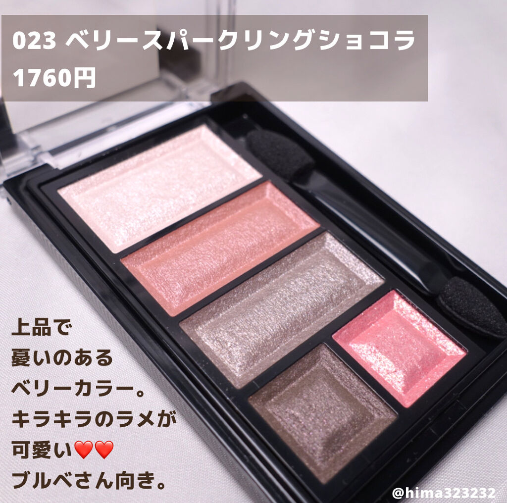 ショコラスウィート アイズ/リンメル ロンドン/アイシャドウパレットを使ったクチコミ（2枚目）