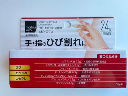 ひび・あかぎれ治療薬 ヒビトロマα(医薬品)/matsukiyo/ハンドクリームを使ったクチコミ(1枚目)